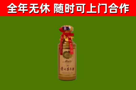 海盐县烟酒回收30年茅台酒.jpg