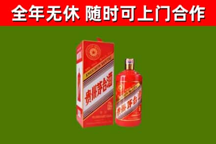 海盐县烟酒回收生肖茅台酒瓶.jpg