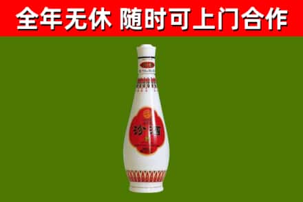 海盐县烟酒回收瓷瓶汾酒.jpg
