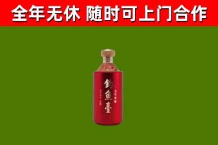 海盐县烟酒回收钓鱼台.jpg
