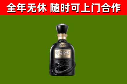 海盐县烟酒回收古20酒.jpg