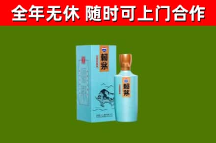 海盐县烟酒回收纪念赖茅.jpg